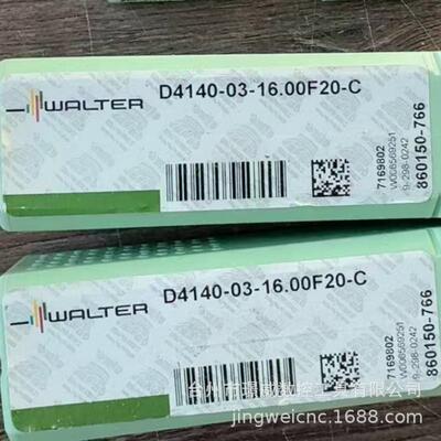 瓦尔特D4140-03-16.00F20-C/D4140-03-17.00F20-C数控硬质合金U钻