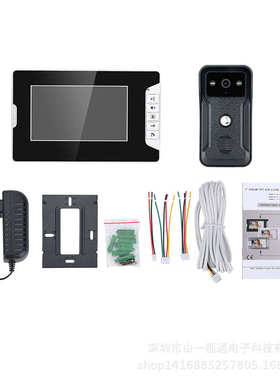 ENNIO 7寸彩色可视对讲门铃夜视防雨