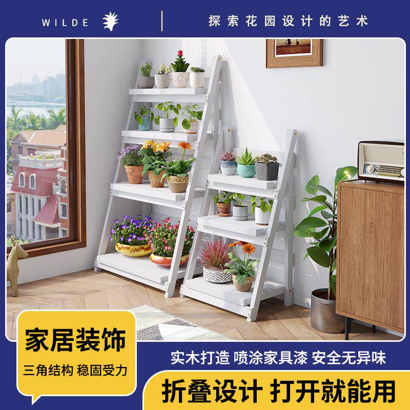 实木花架子客厅落地式多层花架置物架阳台花盆架多彩折叠阶梯花架