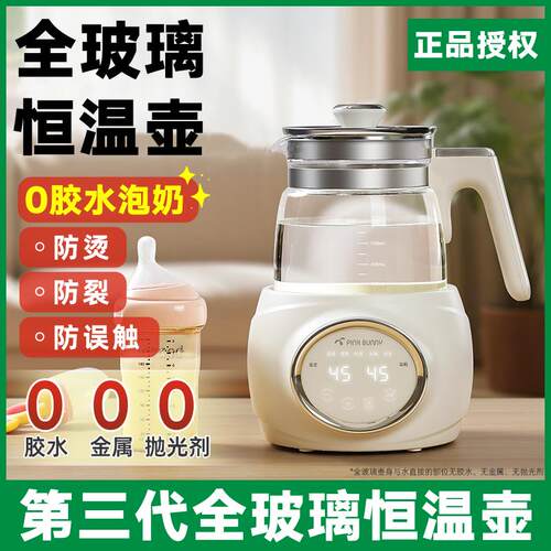 班尼兔全玻璃恒温热水壶婴儿专用一体烧水壶2025新款家用电热水壶