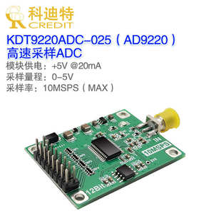 10MSPS采樣率 AD9220模塊 高速采集模塊 12位ADC 數(shù)據(jù)采集卡