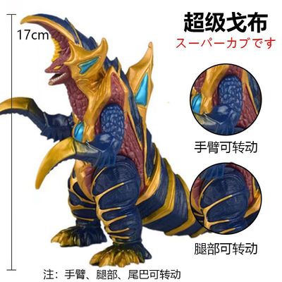 超大号软胶奥特曼怪兽佐变形玩具