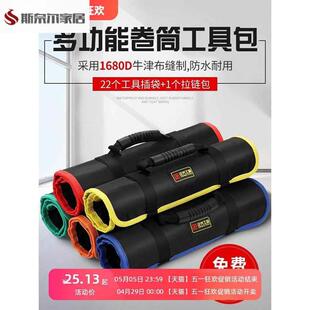 卷筒工具袋批头钻头电工小便携腰包耐磨收纳包多功能手提卷包