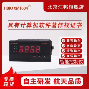含税价XMT604XMZ604XMZ604Bxmt604B温控仪液位压力变送仪