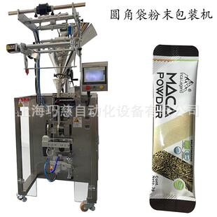 供应圆角袋宠物益生菌粉末包装机软膜粉罐装机水烟膏粉末包装机