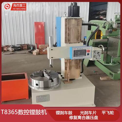 镗鼓机立式镗床刹车鼓立车代码显示屏数控镗鼓机新型镗鼓机