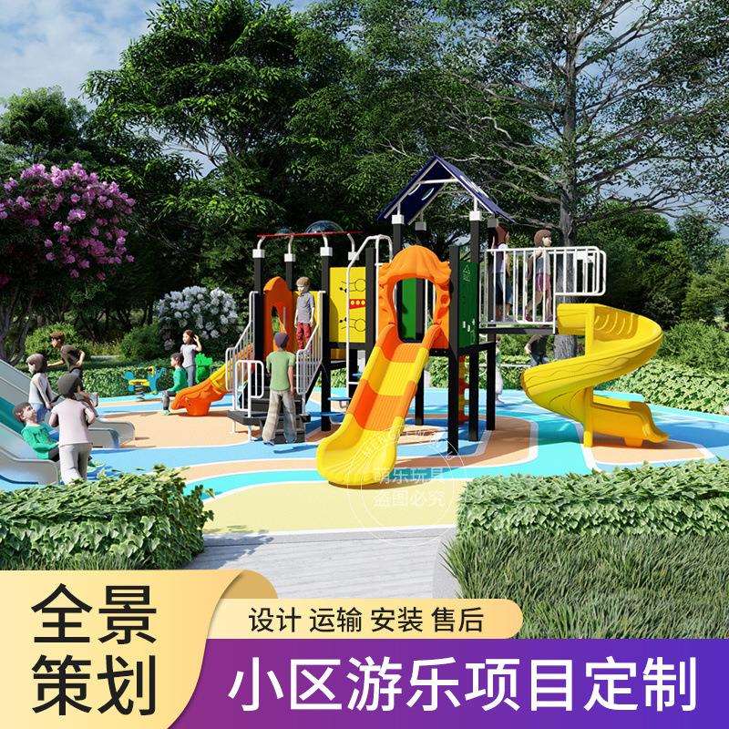 户外非标大小型儿童乐园娱乐设施游乐场设备幼儿园滑梯户外主题