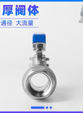 304不锈钢球阀开 关二片式内丝螺纹水管阀门4分6分1寸dn15 25 50