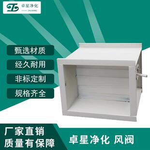厂家供应静压箱用风量调节阀高效送风口风阀4件套