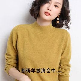 半高领羊毛衫女100纯羊毛春秋，毛衣打底衫宽松针织衫短款