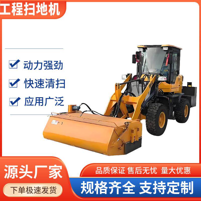 厂家供应装载机全封闭式清扫机大型驾驶式扫地机水泥道路清洗机
