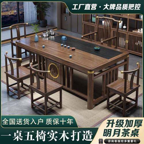 中式茶桌椅组合实木茶茶桌茶台家办用公阳台一体功夫泡几一OYT新