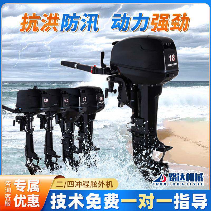 二四冲程汽油船外机推进器海上冲浪垂钓大马力螺旋桨发动机舷外机