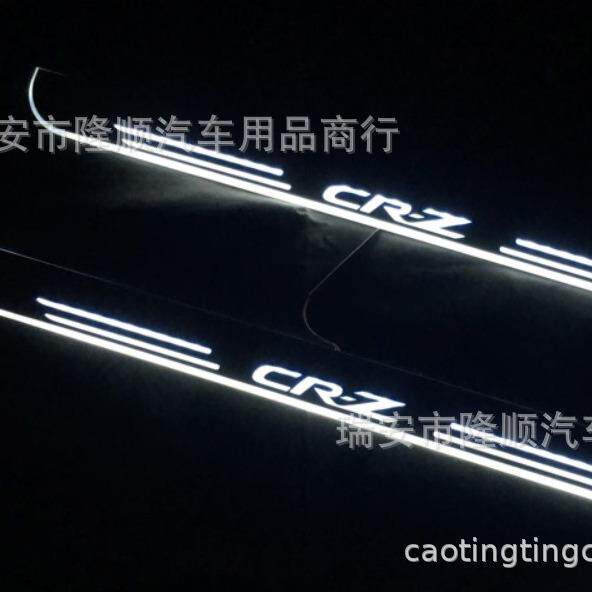 外贸 10-19款CRZ CR-Z LED动态 流光迎宾踏板 带灯门槛条 氛围灯