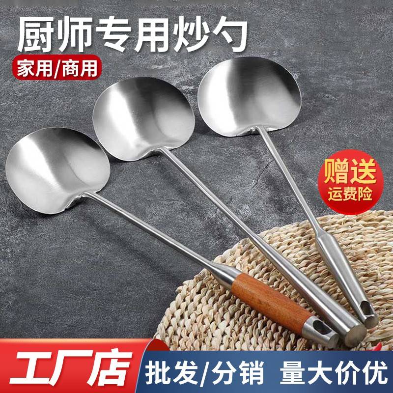 贵州炒勺不锈钢炒菜勺加长木柄炒菜勺子厨房家用锅铲子厨师专用勺
