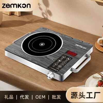 德国Zemkon家用电陶炉围炉煮茶不挑锅3500W电磁炉electric cooker