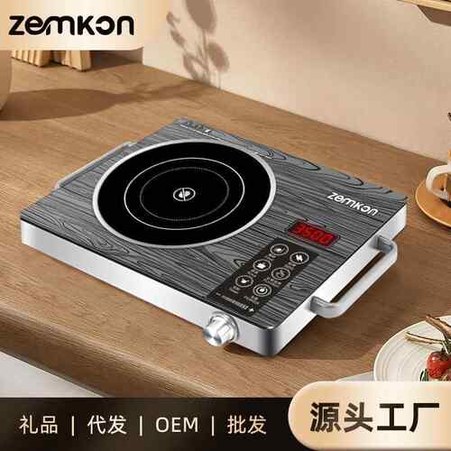 德国Zemkon家用电陶炉围炉煮茶不挑锅3500W电磁炉electric cooker