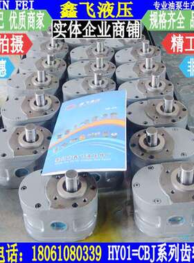 UVYHY01-5X21X3X8X15X12XX250X25X35X50X70X100低压磨床0齿轮泵油