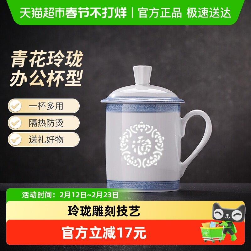景德镇青花玲珑水杯大容量家用马克杯带盖办公杯陶瓷茶杯生日礼物