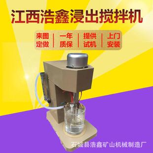 湿法冶金设备XJT-II型实验室浸出搅拌机变频温控多功能搅拌机