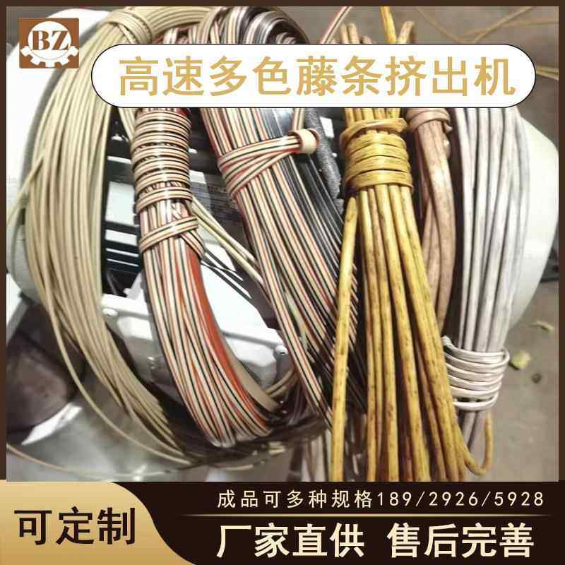 厂家供应高速仿真仿藤生产机器三色塑料仿藤机生产线生产藤条机器,五金/工具,其他机械五金,淘宝优惠券,粉丝福利购,淘宝优惠卷