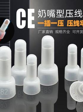 CE-1/2/5X奶嘴压线帽 快速接线帽安全型电线短接接线器绝缘闭端子