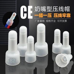 CE-1/2/5X奶嘴压线帽 快速接线帽安全型电线短接接线器绝缘闭端子