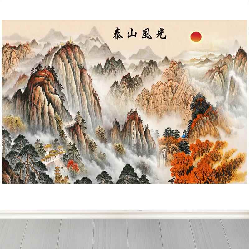 泰山风光靠山招财泰山日出山水风水画家居背景墙海报自粘装饰墙画