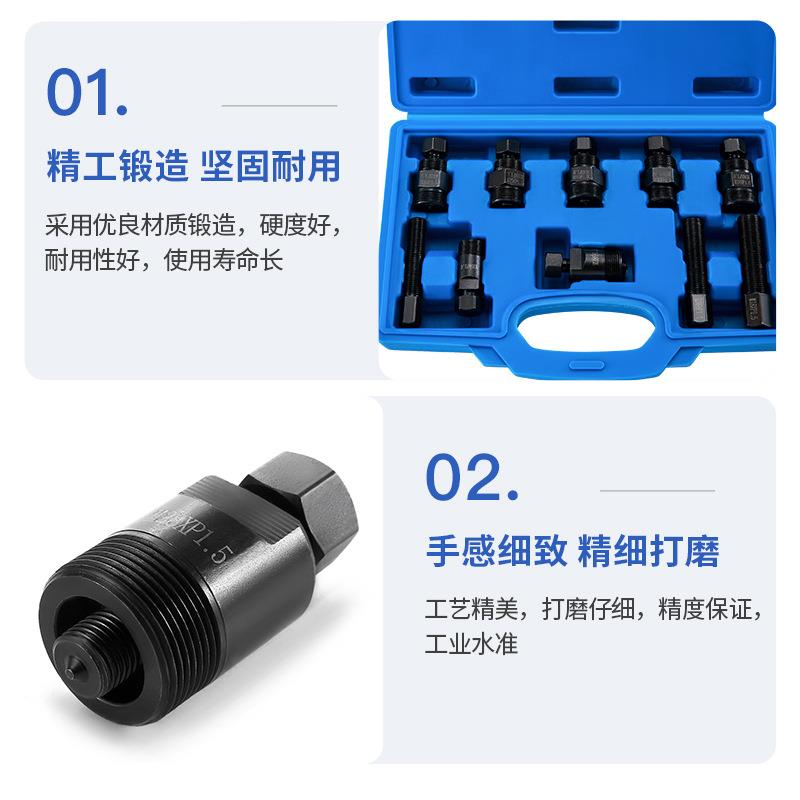 10件套汽车飞轮扳手拆卸工具专业汽修汽保工具飞轮分离拉拔器汽修