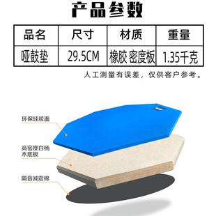 哑鼓垫套装12寸哑鼓练习节拍器架子鼓练习器初学入门打击板亚鼓面