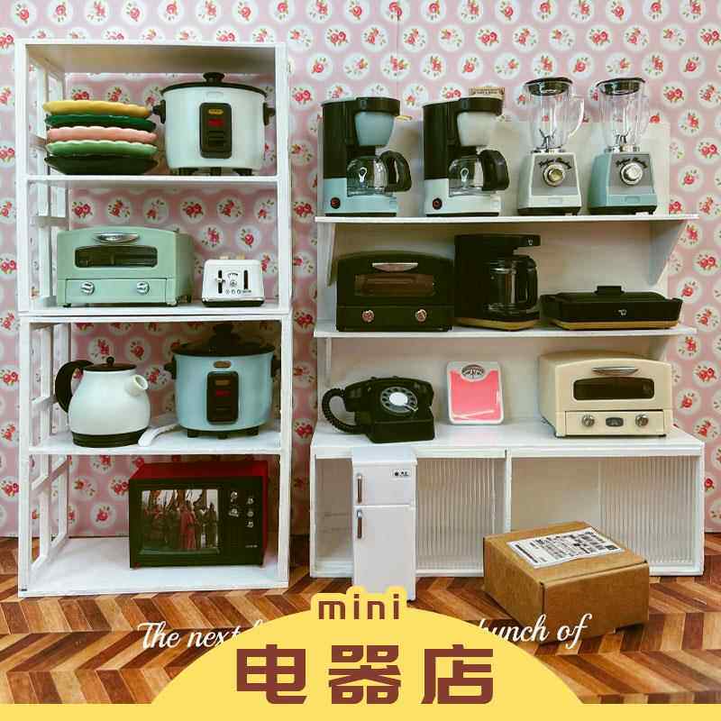 过家家娃屋迷你厨房微缩仿真电器电视电饭锅娃用配件摆件小玩具