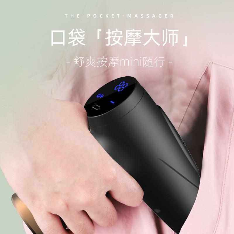 迷你筋膜肌肉按摩放松按摩器多功能手持式全身电动健身家用小型,运动/瑜伽/健身/球迷用品,筋膜枪,淘宝优惠券,粉丝福利购,淘宝优惠卷