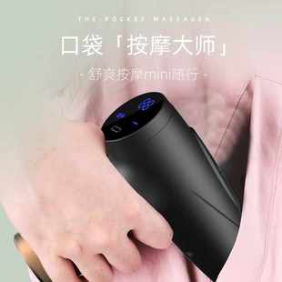 全身电动健身家用小型 迷你筋膜肌肉按摩放松按摩器多功能手持式