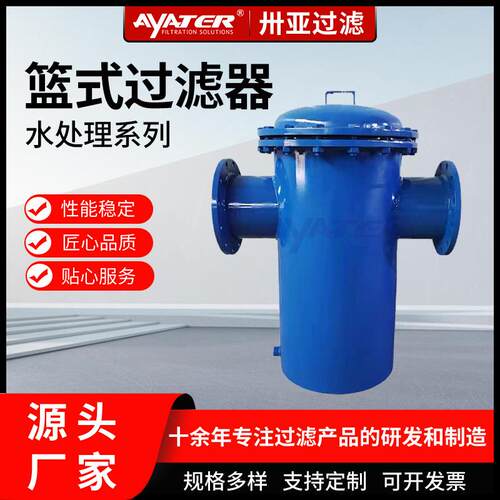过滤毛发收集器衬四氟篮式过滤器海处理设备SY-LSGLQ-04滤芯