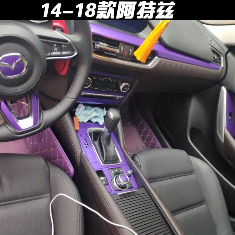 适用于14-18款阿特兹改装内饰贴纸装饰改色中控档位面板保护贴膜