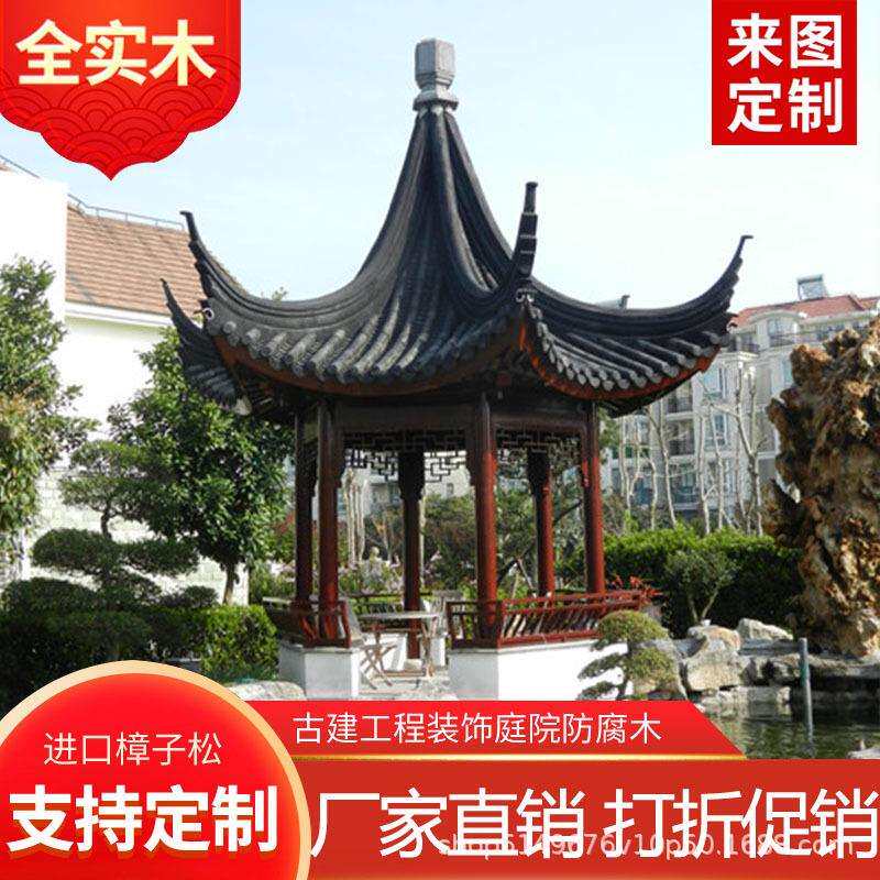 凉亭户外庭院防腐木四角六角亭子新中式别墅农村小院实木古建凉亭