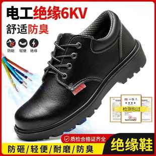 劳保鞋 绝缘鞋 棉鞋 电工鞋 防砸防刺穿轻便高压10kv冬季 男士 6KV 男款