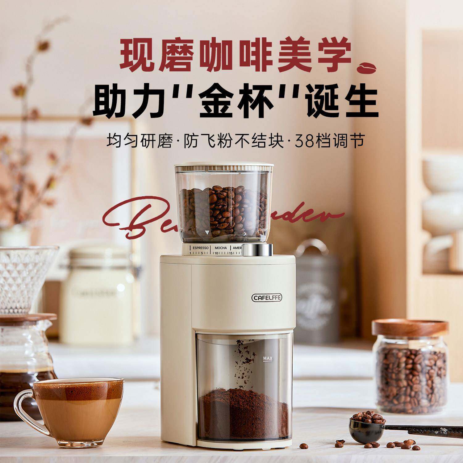 3磨电动咖豆磨豆机家用小啡型研机手冲意式研磨防302飞粉02