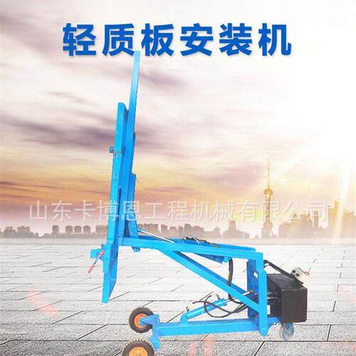 轻质板安装机 全自动隔墙板立板机 轻质墙板安装机厂家订制