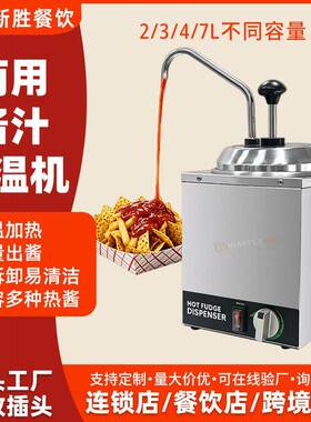 3L不锈钢酱汁保温机炸鸡店连锁店芝士酱恒温机商用电热保温酱汁机