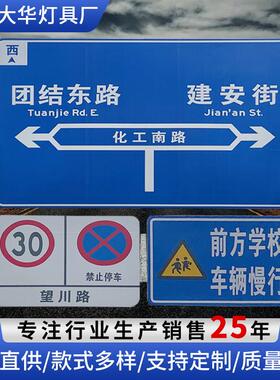 交标通志牌道路速停车指示牌三角圆形警示牌反光标识牌夜间限箭头