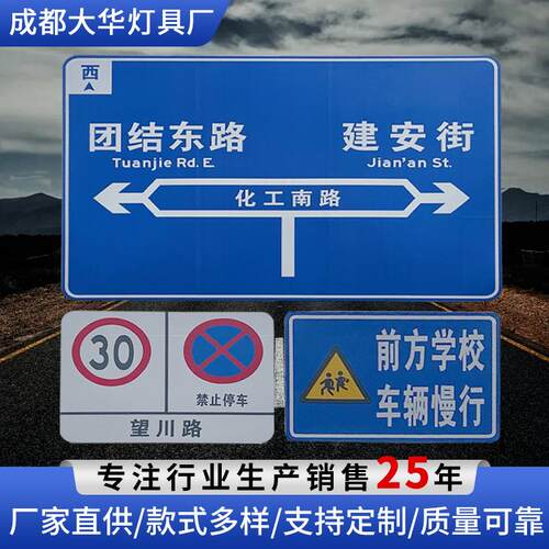 交通标志牌道路限速停车指示牌三角圆形警示牌反光标识牌夜间箭头