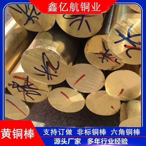环保国标C3600铜棒 h62黄铜棒六角 大口径黄铜棒 各种规格现货