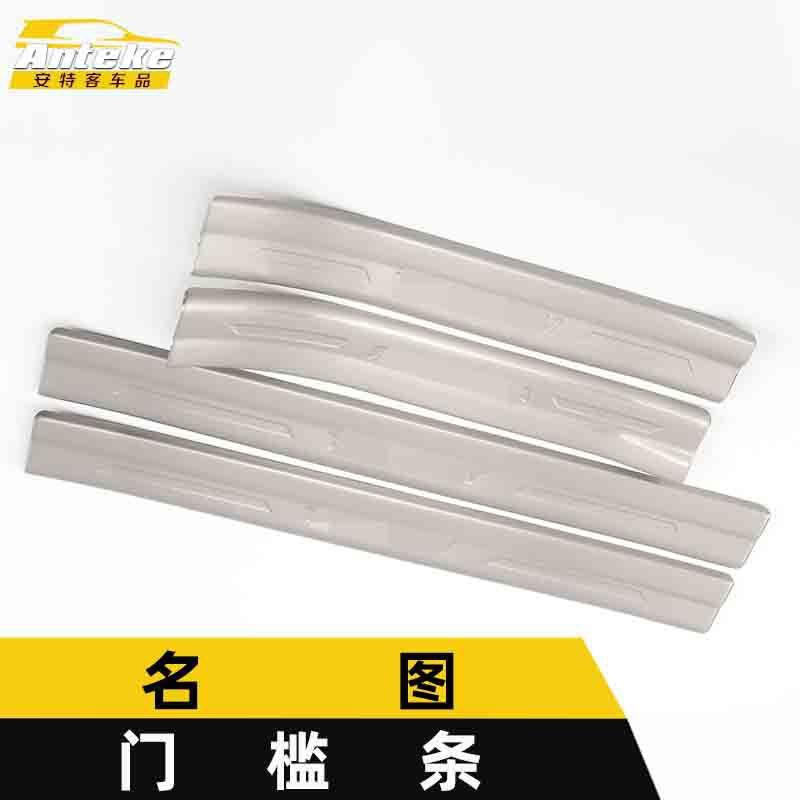 适用于名图门槛条装饰贴名图不锈钢迎宾踏板防刮擦蹭亮条外观配件