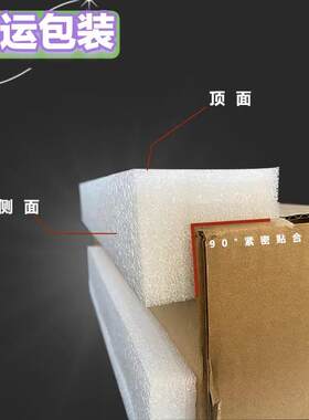 EPE珍珠棉护角直角桌椅家具墙角电子陶瓷玻璃保护棉L型保护条防震