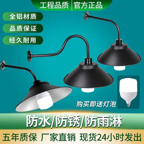 马路弯灯灯罩外壳道路门口家用led灯泡户外防水超市餐厅工矿灯罩