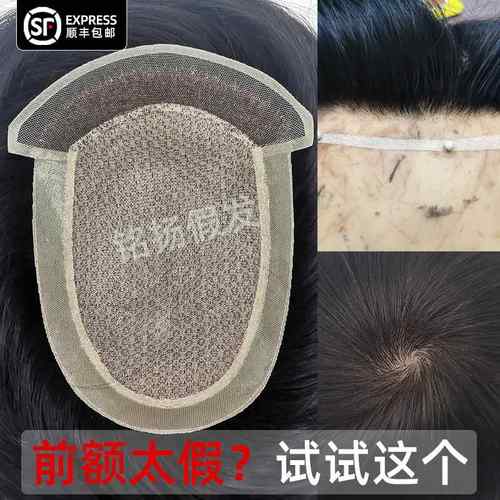 正品士网递针瑞男士假发工真人发隐手形发际线前额无痕丝蕾网透气