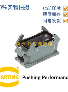 09300161230/哈丁/HARTING/Han B Base Surface LC 2 Levers 1 En