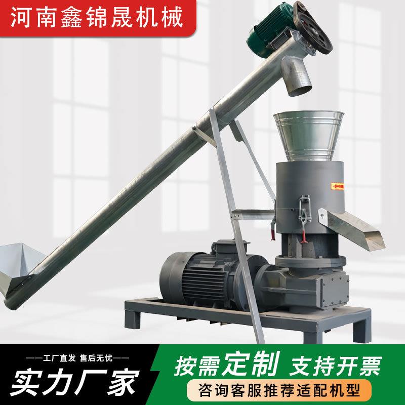 农作物秸秆木屑刨花竹屑制粒机菌渣树枝树叶生物质颗粒机压块