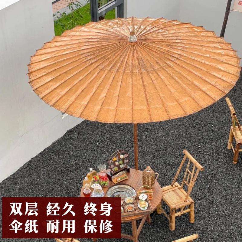 围炉煮茶户外伞古风大油纸伞中式庭院防雨防晒遮阳伞大油纸伞遮阳